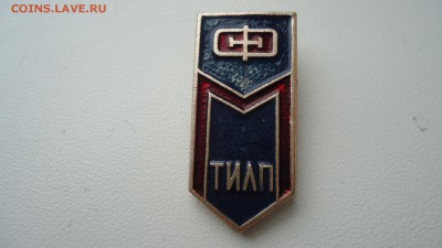 МОСКОВСКИЙ ТЕХНОЛОГИЧЕСКИЙ ИНСТИТУТ ЛЕГКОЙ ПРОМЫШЛЕННОСТИ - DSC05008.JPG