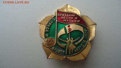 ПРАЗДНИК ПЕСНИ И МУЗЫКИ 1945-1985 - DSC05010.JPG