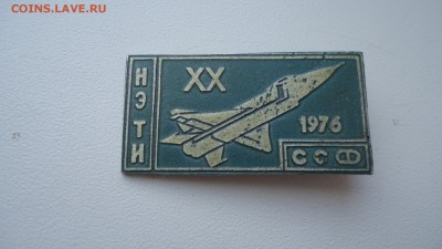НЭТИ 20 ЛЕТ ССФ - DSC05013.JPG