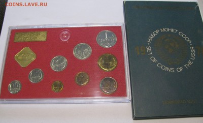 Жесткий годовой набор 1974 года. РЕДКИЙ.  Федорин 164, 126. - 1974.JPG