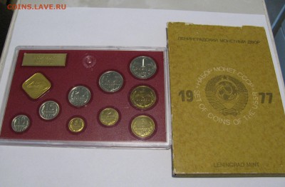 Жесткий годовой набор 1977 года. Федорин 130. До 07.06.2018 - IMG_3658.JPG