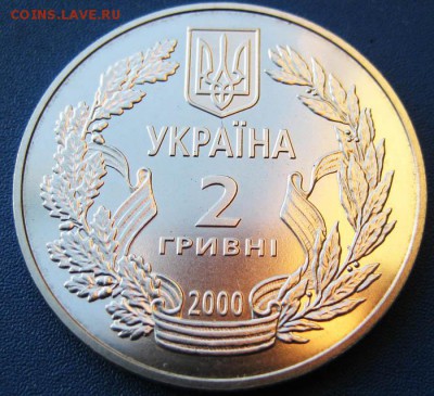 УКРАИНА 2 гривны 55 лет победы в ВОВ  До 07.06 В 22-00МСК - вов3