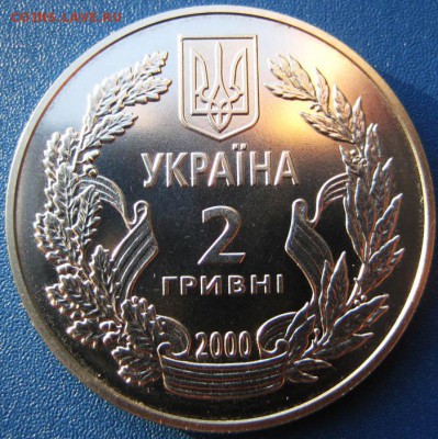 УКРАИНА 2 гривны 55 лет победы в ВОВ  До 07.06 В 22-00МСК - вов2