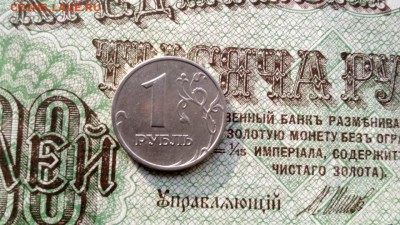 1 рубль 1998 года шт.1.1м(Б) 11.06.2018 20:00мск - yptf6JSllPY