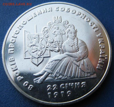 УКРАИНА 2 гривны -80 лет соборности Украины До 07.06 В 22-00 - 1ф