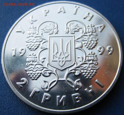 УКРАИНА 2 гривны -80 лет соборности Украины До 07.06 В 22-00 - ф2