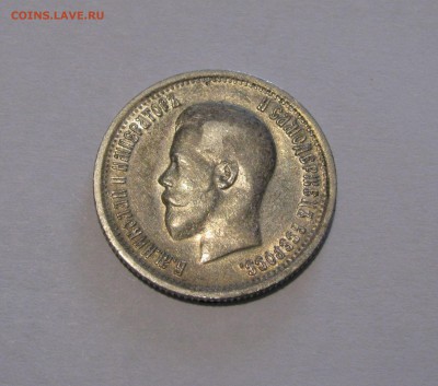 25 КОПЕЕК 1895 года. До 07.06.2018 - 25кп1895 (2).JPG