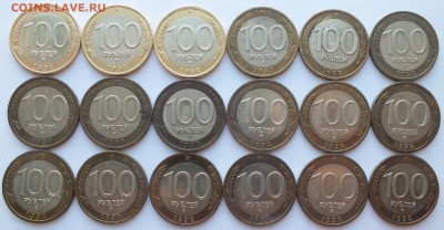 50 руб и 100 руб 1992 г ММД по 3-5 шт - DSCF1943.JPG