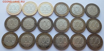 50 руб и 100 руб 1992 г ММД по 3-5 шт - DSCF1941.JPG