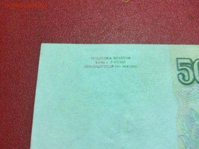 50 000₽ 1993  На опознание фальшивая или норм ? - 096A5700-0F96-4224-A17E-105EE9EAA86E
