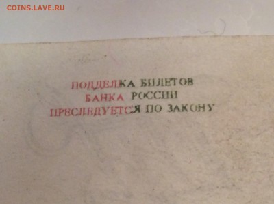 50 000₽ 1993  На опознание фальшивая или норм ? - 18A3E92D-277D-42BA-803F-7FAD1C4A32B8