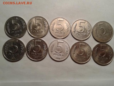 5 руб. 1991г. спмд. 10шт.     07.06.18.  22.00 - 20180209_012218[1]