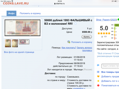 50 000₽ 1993  На опознание фальшивая или норм ? - F126E430-C6BA-4730-AD58-8DBED4F17B91
