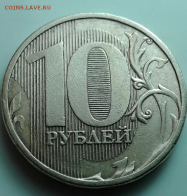 10р 2010 ммд.шт? - 20180605_195839-1