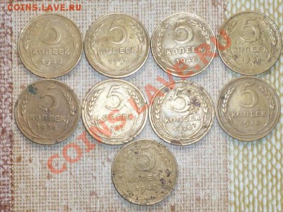 5 коп 1926-1948 г 9 штук - P1020532.JPG