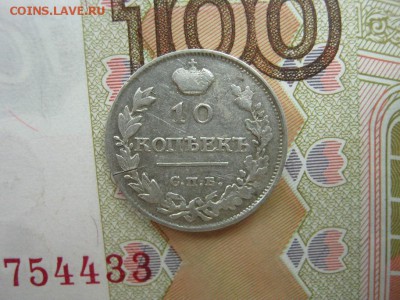 10 Копеек 1815 СПБ МФ до 22-00 МСК 12.06.2018 - IMG_8204.JPG