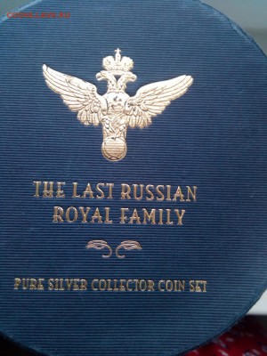 Последняя русская императорская семья, до 20:00 12.06.2018 - IMG-20180526-WA0000