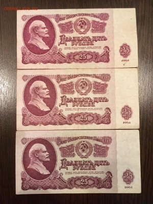 25 рублей 1961 года 6 штук состояние XF. До 22:00 11.06.18 - 60E85D9D-AA65-4CCE-BF7C-928AAB80D0B1