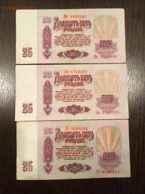 25 рублей 1961 года 6 штук состояние XF. До 22:00 11.06.18 - C0C0ED07-3551-44C4-A0BF-6E43A9225B61
