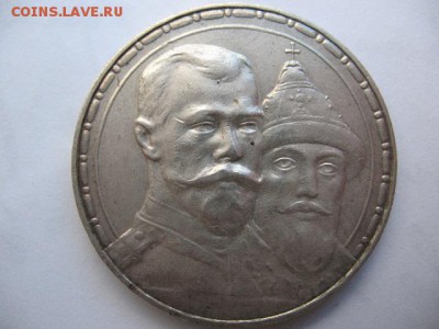 1 рубль 300 лет ДР до 22-00 10.06.18 - IMG_0001.JPG