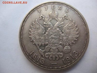 1 рубль 300 лет ДР до 22-00 10.06.18 - IMG_0003.JPG
