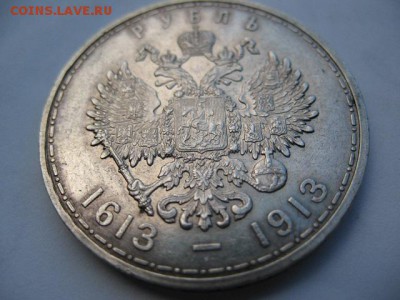 1 рубль 300 лет ДР до 22-00 10.06.18 - IMG_0004.JPG