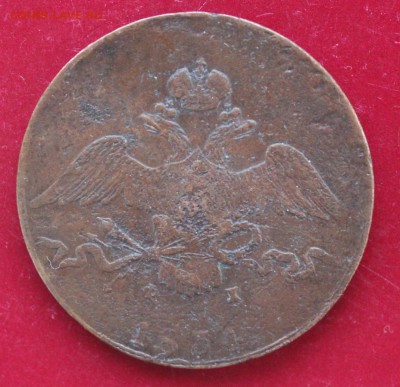 10 коп. 1834 ем фх. До 23.00.мск 06.06.18. - 10-3ч.JPG