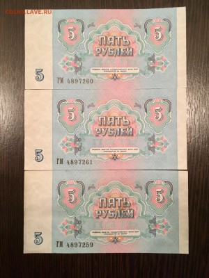 5 рублей 1961 года 6 штук состояние UNC.До 22:00 11.06.18 - F36228A2-1A13-4C46-B833-ABE5CD440360