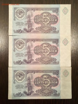 5 рублей 1961 года 6 штук состояние UNC.До 22:00 11.06.18 - 4DC3FC87-157B-4A42-AA31-7E16CC08E100