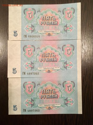 5 рублей 1961 года 6 штук состояние UNC.До 22:00 11.06.18 - 502CE61D-8D3C-4BEB-8C4E-1E3BB295C0AB