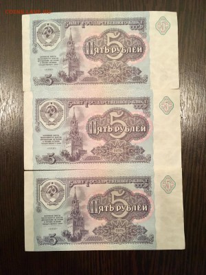 5 рублей 1961 года 6 штук состояние UNC.До 22:00 11.06.18 - 78839BCC-33F3-4E1C-B628-97B6DA23FA97