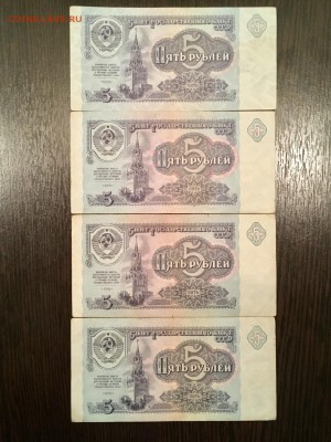 5 рублей 1991 года 8 штук состояние XF. До 22:00 11.06.18 - 999E0DF0-FFE3-42E8-862F-2BA240AD1951