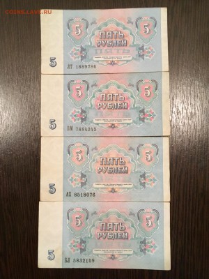 5 рублей 1991 года 8 штук состояние XF. До 22:00 11.06.18 - AA3ED148-578E-49D1-9FC9-B6FE98B56191