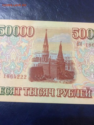 50 000₽ 1993  На опознание фальшивая или норм ? - 5000_1.JPG