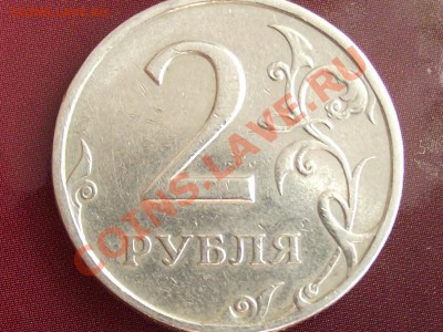 2 рубля 97г. почти СПМД - DSCF5196.JPG