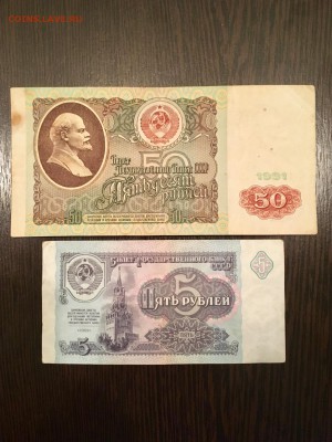 5,50,100,1000 рублей 1991 года. До 22:00 11.06.18 - F93F7C8F-C7C0-49AD-8CDC-DF7EFEE1A10B