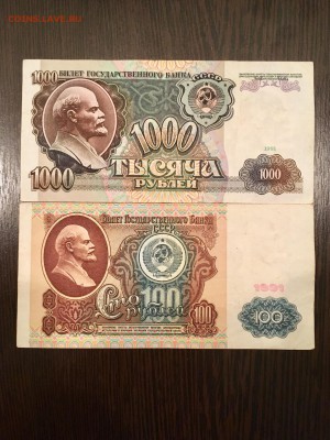 5,50,100,1000 рублей 1991 года. До 22:00 11.06.18 - FB30C72C-7B2C-4FF4-A97C-23C0267200D7