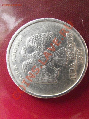 2 рубля 97г. почти СПМД - DSCF5191.JPG