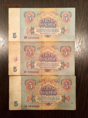 5 рублей 1961 - 1991 7 штук (даты). До 22:00 11.06.18 - 3EBA1EB1-0B20-4143-90F4-D6F408923D33