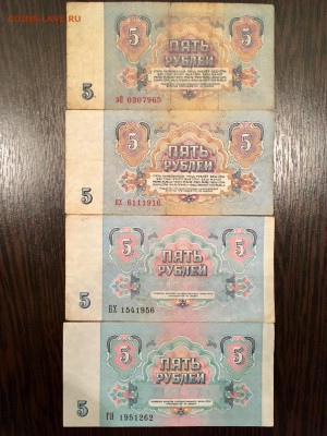 5 рублей 1961 - 1991 7 штук (даты). До 22:00 11.06.18 - 306E137D-3D1E-450F-AB75-865CF130D882