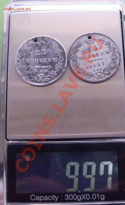 25 копеек 1829, 1837 с дырочками :( до 29.04.11 22:00 Мск - 3.JPG