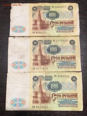 Солянка различных бон СССР 21 штука. До 22:00 11.06.18 - 292B396E-67AB-49D0-AA37-84B34C708411