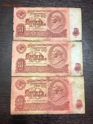Солянка различных бон СССР 21 штука. До 22:00 11.06.18 - 0EF6706D-2EFF-46D0-8CAF-5B3998860C58