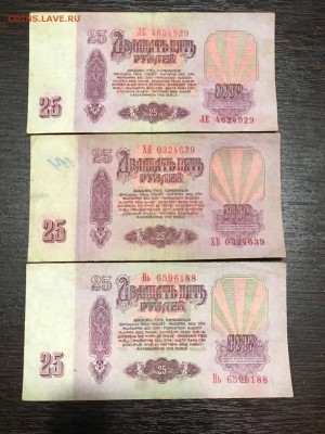 Солянка различных бон СССР 21 штука. До 22:00 11.06.18 - 74EF14B0-A9BB-4D17-9117-B4EA4835F2A6