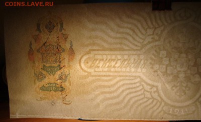 Вексельная бумага РИ, 1911 г. 11.06. в 22.00 МСК - DSC06107.JPG