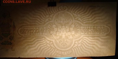 Вексельная бумага РИ, 1911 г. 11.06. в 22.00 МСК - DSC06102.JPG