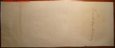 Вексельная бумага РИ, 1911 г. 11.06. в 22.00 МСК - DSC06090.JPG