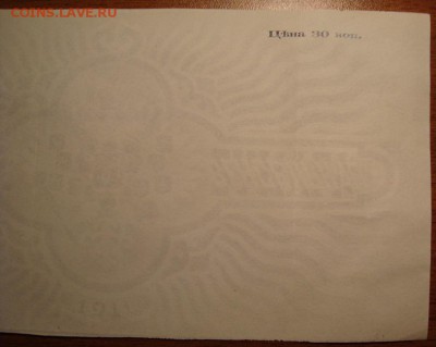Вексельная бумага РИ, 1911 г. 11.06. в 22.00 МСК - DSC06086.JPG