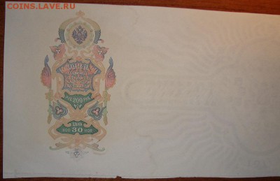 Вексельная бумага РИ, 1911 г. 11.06. в 22.00 МСК - DSC06082.JPG