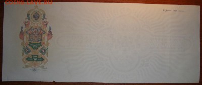 Вексельная бумага РИ, 1911 г. 11.06. в 22.00 МСК - DSC06076.JPG